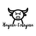 Локация Жадина & Говядина
