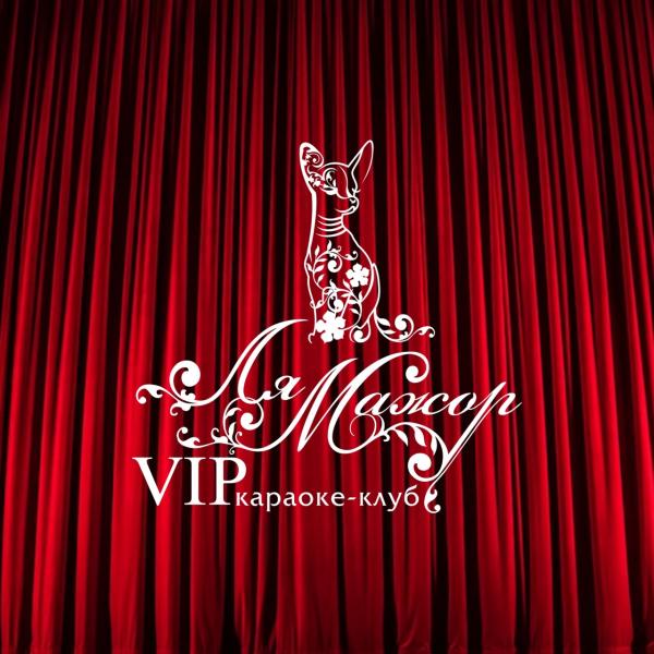 Локация VIP караоке-театр Ля-МАЖОР
