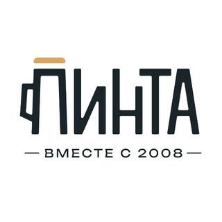 Локация Пинта